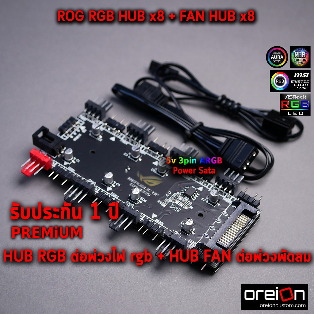 ARGB HUB 5V/PWM 12V Fan 2IN1 Hub ROG RGB HUB x8 + FAN HUB x8  [พร้อมส่ง][ประกัน 1 ปี]