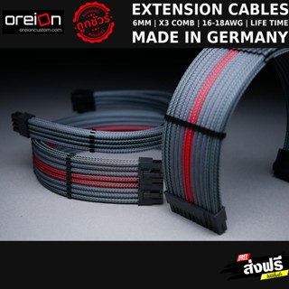 สายถักแต่งคอม Extensions Sleeved PC Cable [เทา-แดง-คาร์บอน][MDPC-X]