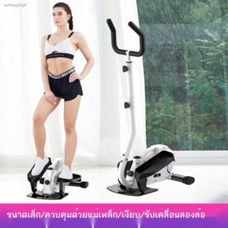 elliptical ลู่วิ่งไฟฟ้า เครื่องเดินวงรี elliptical ลู่วิ่ง ❧✲♗เครื่องเดินวงรี เครื่องเดินวงรี mini stepper ลดน้ำหนักที่บ