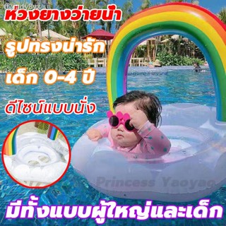 ห่วงยางว่ายน้ำ 2ขนาด ผู้ใหญ่/เด็ก แหวนว่ายน้ำเด็ก ห่วงยางเป่าลม ห่วงยางทารก ห่วงยางสวมคอ แหวนว่ายน้ำสำหรับเด็กอายุ ห่วงย