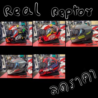 REAP RAPTOR [ เต็มใบ ] ลดราคา