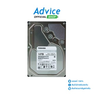 Toshiba 10 TB HDD ฮาร์ดดิส X300 Gray (7200RPM., 256MB.)