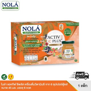 NOLA โนล่า แอคทีฟ ซีพลัส 45มล. แพ็ค 6 ขวด