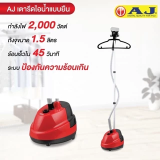 AJ เตารีดไอน้ำยืน 2000W พร้อมฟังก์ชันไอน้ำต่อเนื่อง รุ่น IR-999 เครื่องรีดผ้าไอน้ำ ถังน้ำ1.5 ลิตร