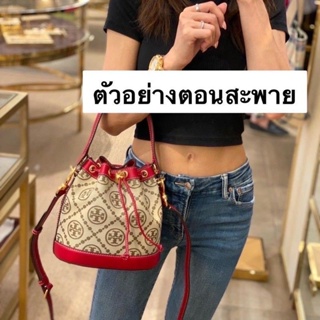 🔥 ลดเยอะสุดในรอบปี งาน Shop ถูกกว่า Outlet
 #Tory Burch #TMonogram Bucket Bag 

สีแดง สวยเด่น