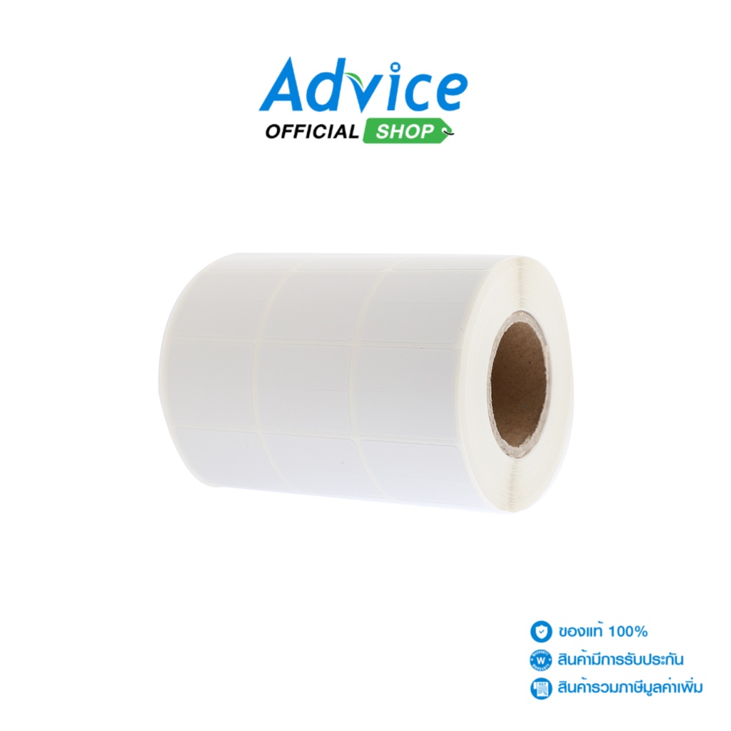 Sticker Barcode 3.2x2.5cm. แบ่งกลาง - A0007818