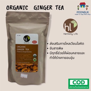 harmony life Organic Ginger Tea ชาขิง ออร์แกนิค