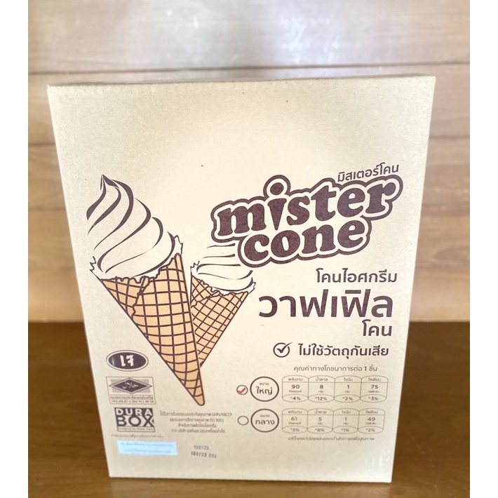 วาฟเฟิลโคนใหญ่/กลาง( L_90 ชิ้น/กล่อง, 10 ชิ้น/แถวx9/M_108 ชิ้น/กล่อง 12 ชิ้น/แถวx9) ตรามิสเตอร์โคน บรรจุในกล่องกันกระแทก - รูปที่ 3