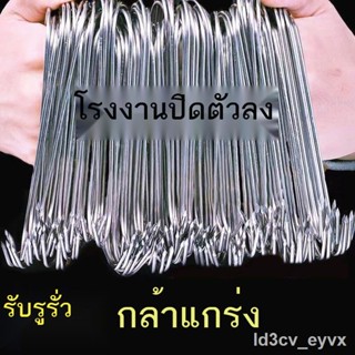 การประกันคุณภาพ◐♤ตัวหนา ตะขอเบคอน สแตนเลสปลายแหลม ตะขอตัว S ตะขอไส้กรอก เป็ดย่าง ตะขอไก่ ตะขอแขวนดอกไม้ ตะขอในครัว