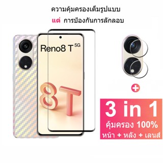 ฟิล์มกระจก OPPO Reno 8T 8z 8z Pro 5G กระจกนิรภัย HD ป้องกันหน้าจอ สำหรับ OPPO A78 A77 A17 A96 A77S A57 2022 A17K Reno 8T 4G ฟิล์มกระจกกันเลนส์กล้อง &amp; ฟิล์มหลัง