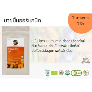 Harmony Life ชาขมิ้น Individual Organic Turmeric Tea