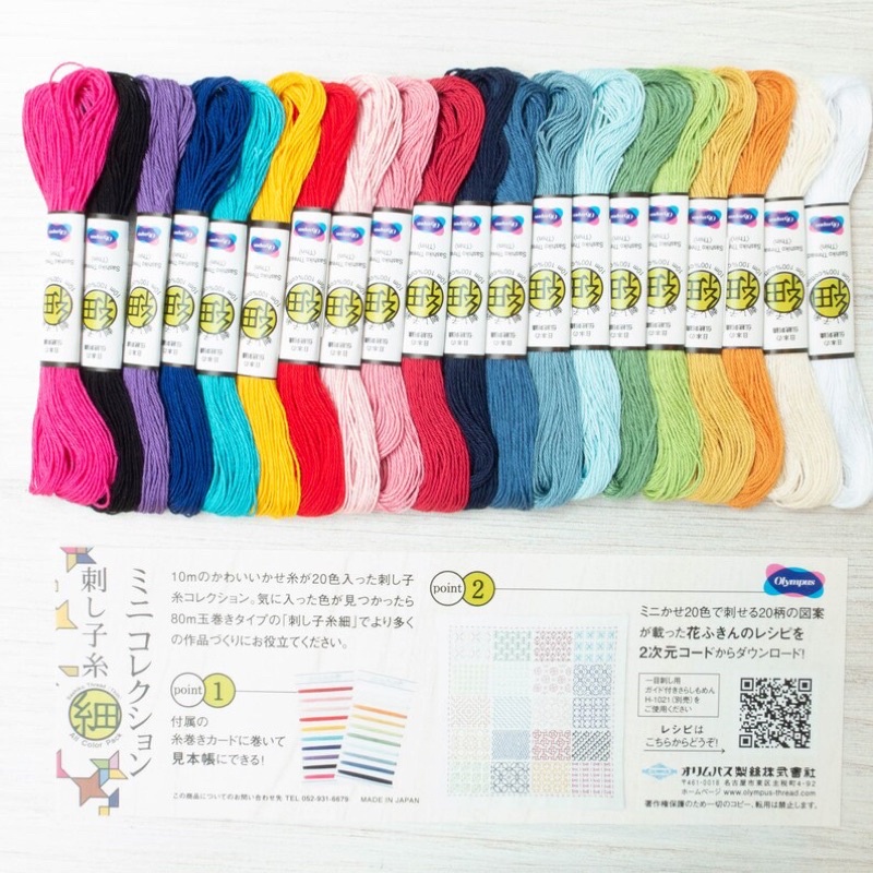 Olympus ชุดไหมปักซาชิโกะ 20 สี Thin sashiko pack ญี่ปุ่นแท้