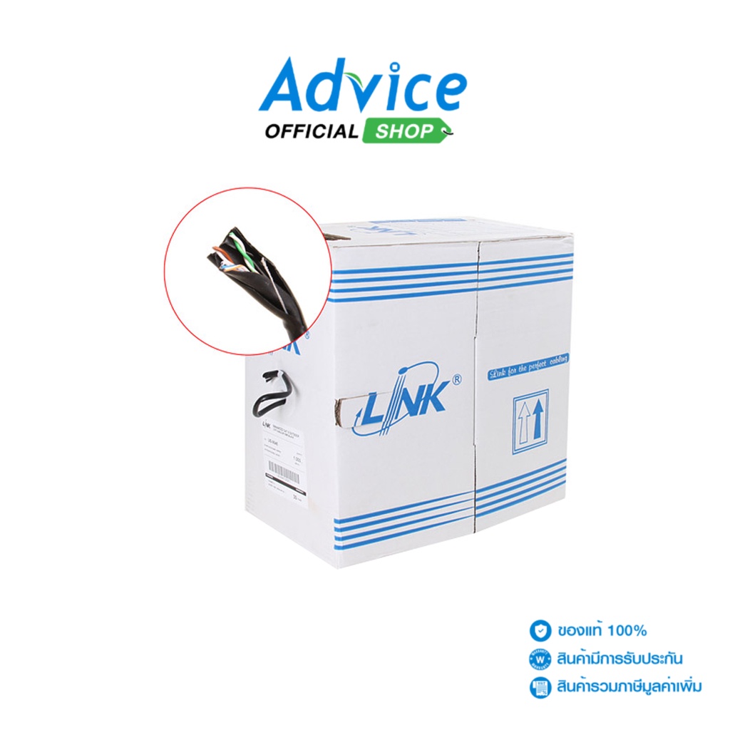 CAT5E UTP Cable (305m./Box) LINK (US-9045) Outdoor - A0045942 - A0045942