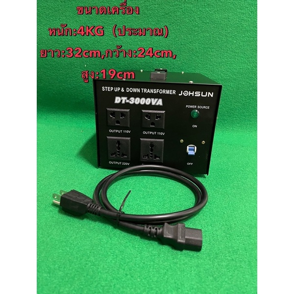 step-up&down หม้อแปลงไฟ220vเป็น110v (DT-3000VA）