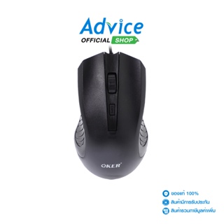 OKER  USB MOUSE (M-217) BLACK - A0145866