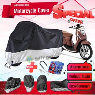 ผ้าคลุมมอเตอร์ไซค์ Yamaha-Fino สีเทาดำ เนื้อผ้าอย่างดี ผ้าคลุมรถมอตอร์ไซค์ Motorcycle Cover Gray-Black Color