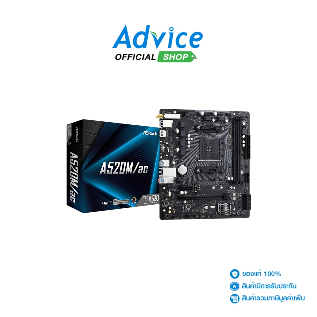 ASROCK (AM4)  Mainboard เมนบอร์ด A520M AC - A0135423