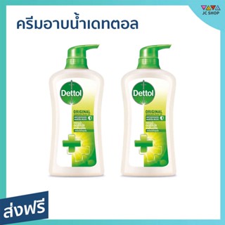 🔥แพ็ค2🔥 ครีมอาบน้ำ Dettol สูตรออริจินัล ลดการสะสมของแบคทีเรีย - เดทตอลอาบน้ำ ครีมอาบน้ำเดตตอล ครีมอาบน้ำเดทตอล