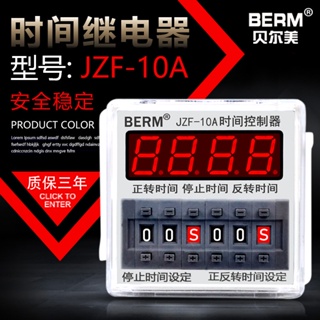 Belmei JZF-10A มอเตอร์รีเลย์ควบคุมการไหลเวียนเวลาอัตโนมัติ ปรับได้ ฐานฟรีเวลา