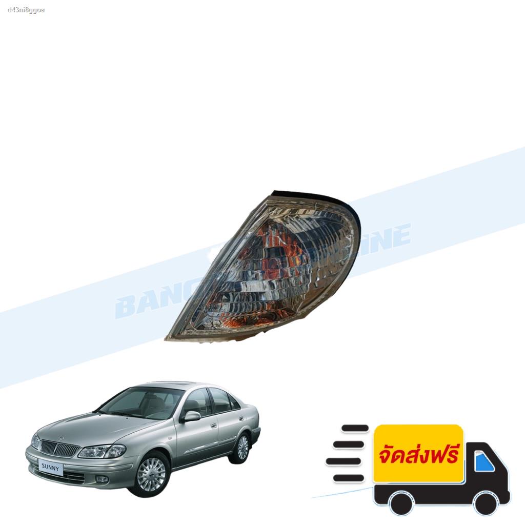 ส่งของที่กรุงเทพฯจิ๊กซอว์รองคลาน☁✆♟ไฟมุม/ไฟเลี้ยว/ไฟหรี่มุม Nissan Sunny Neo(ซันนี่/นีโอ) 2001/2002/2003 (ข้างซ้าย) - Ba