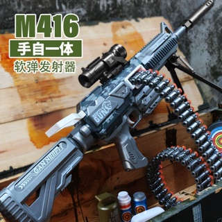 Hand-in-one M416 ไฟฟ้าระเบิดปืนกระสุนอ่อนของเล่นเด็กดีดปืนจำลองการกินไก่ปืนไรเฟิลเด็กปืนกล