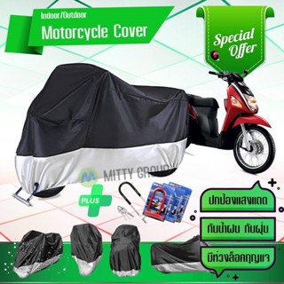 ผ้าคลุมมอเตอร์ไซค์ Suzuki-Lets สีเทาดำ เนื้อผ้าอย่างดี ผ้าคลุมรถมอตอร์ไซค์ Motorcycle Cover Gray-Black Color