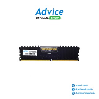 CORSAIR RAM แรม DDR4(2666) 8GB Vengeance LPX Black (CMK8GX4M1A2666C16)