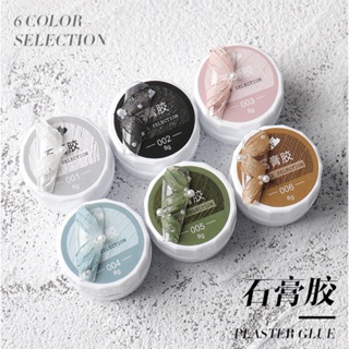 สียิปซัม สีน้ำมัน สีเจลตลับ สีทาเล็บ แบบตลับ งาน 6D pastel yipsum texture สวยมาก งานดูมีมิติ มี 6 สี เพ้นท์เล็บ 8g