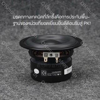 อุปกรณ์สือสารรถยนต์ 🔥พร้อมสต็อก🔥ดอกซับวูฟเฟอร์ 4 นิ้ว 25-40W 4ohm subwoofer speaker ดอกลําโพงเครื่องเสียงรถยนต์