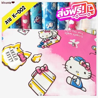 ส่งฟรี! ☞❃❖🆓 ส่งฟรี ไม่ต้องใช้โค้ด Hello Kitty เสื่อน้ำมัน เสื่อปูพื้น ลาย คิตตี้  หน้ากว้าง 1.40 เมตร