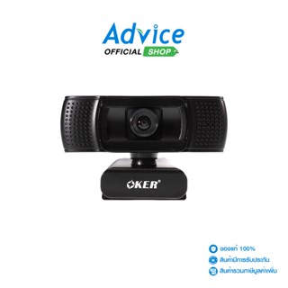 OKER WEBCAM HD-629 ประกัน 1 ปี