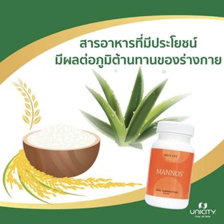 Bios Life Mannos ยูนิซิตี้ เสริมสร้างภูมิคุ้มกัน