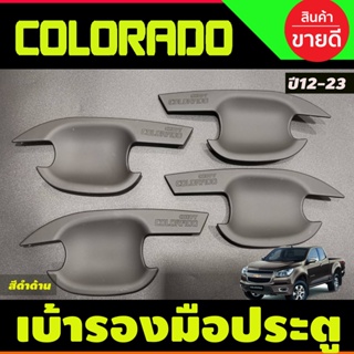 เบ้าประตู/เบ้ากันรอย ถาดรองมือ สีดำด้าน รุ่น4ประตู Chevrolet Colorado 2012 2013 2014 2015 2016 2017 2018 2019 2020 (R)