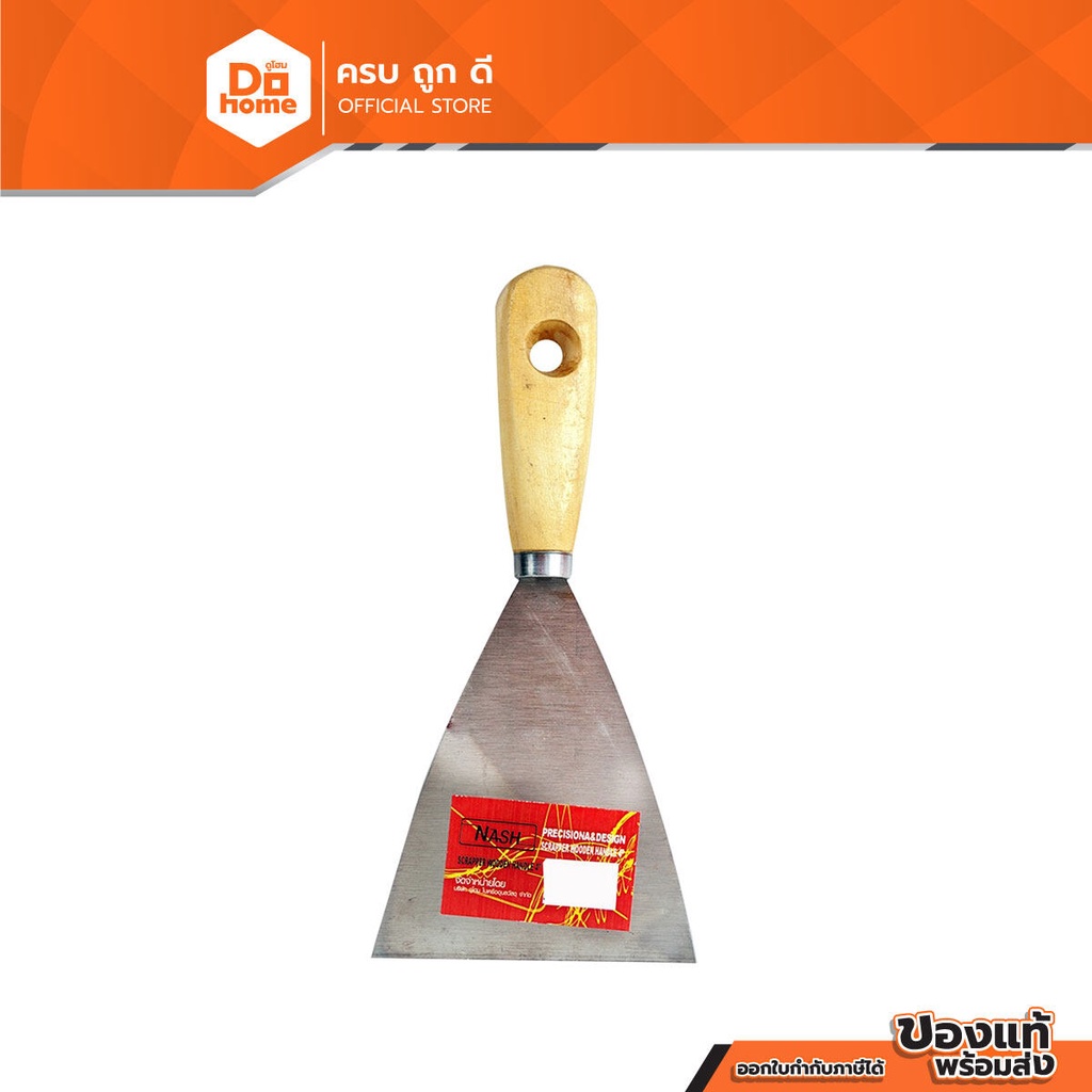 NASH เกียงโป้วสีจีน 4 นิ้ว รุ่น TY123006 |EA| – โปรปัง