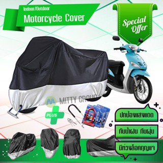 ผ้าคลุมมอเตอร์ไซค์ Yamaha-Mio สีเทาดำ เนื้อผ้าอย่างดี ผ้าคลุมรถมอตอร์ไซค์ Motorcycle Cover Gray-Black Color