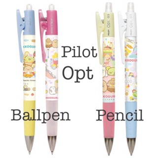 NEW!!! Pilot OPT ปากกาลูกลื่น/ดินสอกด ลาย Sumikko