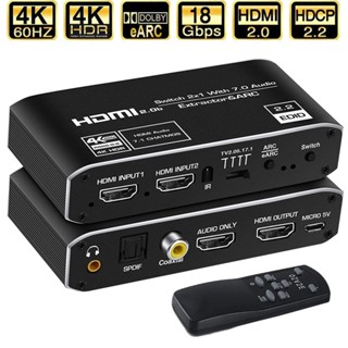 2x1hdmi สวิตช์ eARC เครื่องดูดเสียง พร้อม ARC Optical Toslink HDMI 2.0 Switch 4K 60Hz HDMI Switcher Remote สําหรับ Apple TV PS4