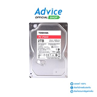 TOSHIBA  2 TB HDD ฮาร์ดดิส P300 (7200RPM, 256MB, SATA-3, HDWD320UZSVA)