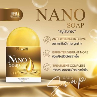 สบู่นาโน สลายฝ้าNanoลดสิวผิวกระจ่างใส‼️สูตรอ่อนโยน เน้นขาวใส