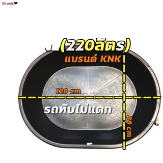 ส่งของที่กรุงเทพฯ❒อ่างเปล อ่างไนล่อน อ่างเปลผสมปูน ปุ๋ยไซส์ XL 220L