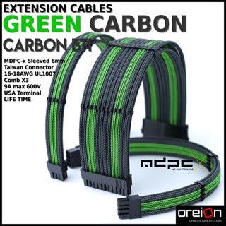 สายถักแต่งคอม สีเขียว-คาร์บอน Extensions Sleeved PC Cable [เขียว-เทาคาร์บอน][MDPC-X]