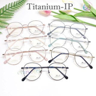 Rich 89073 กรอบแว่นตาไทเทเนี่ยม ขายืดหยุ่น น้ำหนักเบา สั่งตัดเลนส์ได้ แว่นตา titanium