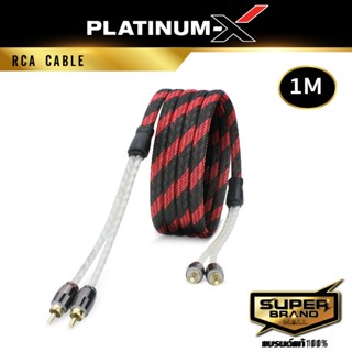 สายไฟ PLATINUM-X สายRCA เครื่องเสียงรถยนต์ หัวโลหะ คุณภาพสูงอย่างดี 1เส้น มีให้เลือก ทองแดงแท้