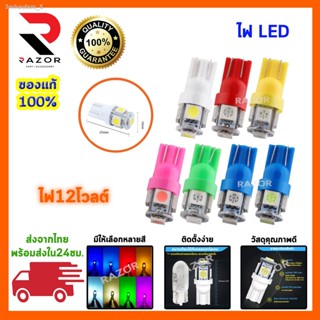 หลอดไฟLED หลอดไฟLED 12V หลอดไฟLED รถยนต์T10 หลอดไฟLED 12V2xความกว้างอัตโนมัติโดมไฟอุปกรณ์เสริมในรถยนต์ ราคาต่อ 1 คู่