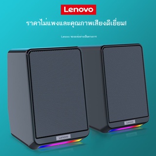 ❦Lenovo TS38 เครื่องเสียงคอมพิวเตอร์ตั้งโต๊ะ โน๊ตบุ๊ค ลำโพงขนาดเล็ก ซับวูฟเฟอร์ โฮมซับวูฟเฟอร์ ลำโพง USB แบบมีสาย