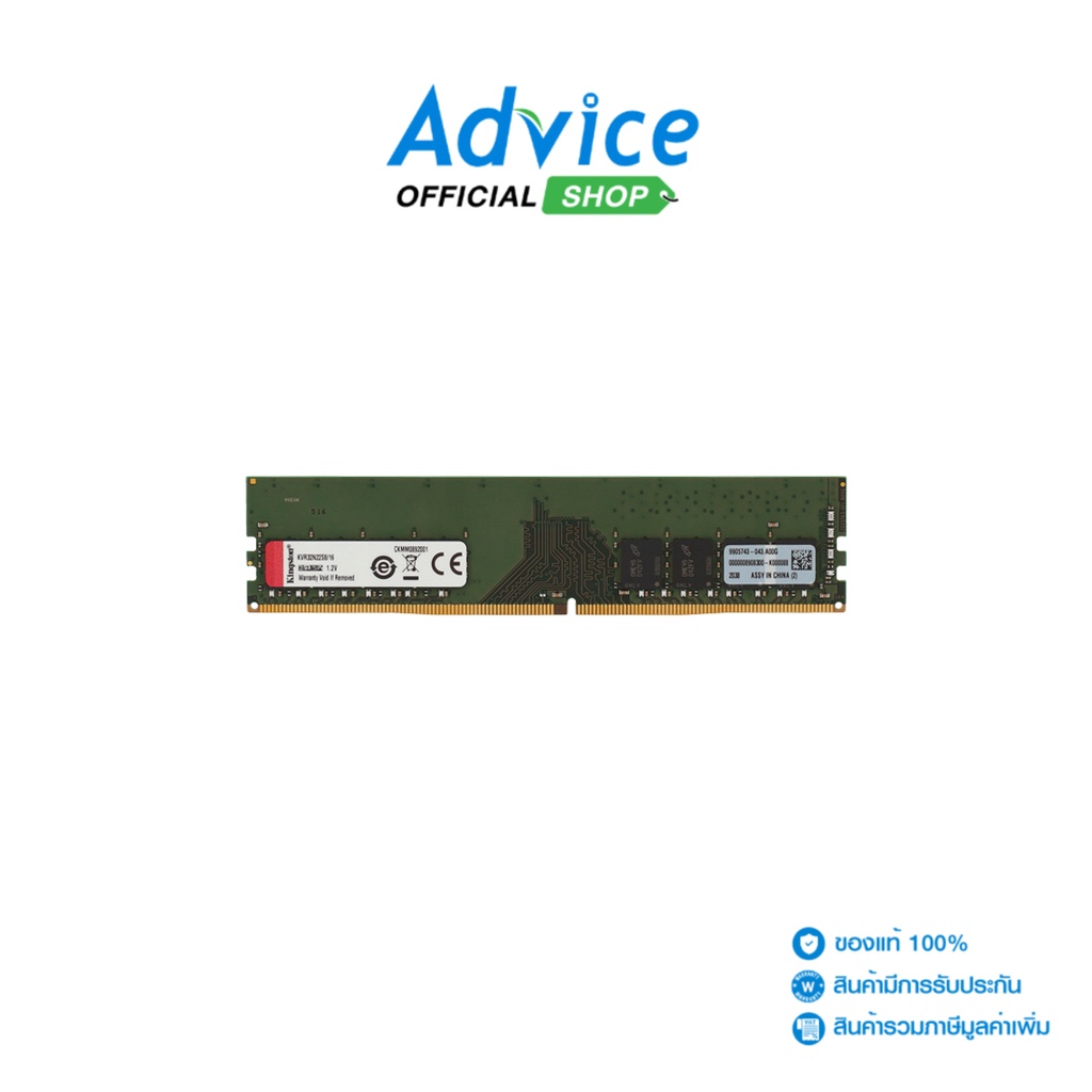 KINGSTON RAM แรม DDR4(3200) 16GB KINGSTON VALUE RAM  (KVR32N22S8/16) - A0134895 - A0134895