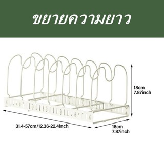 ชุดคว่ำจาน ชั้นวางของในครัว Telescopic Home Storage [Telescopic Pot Cover Rack White]