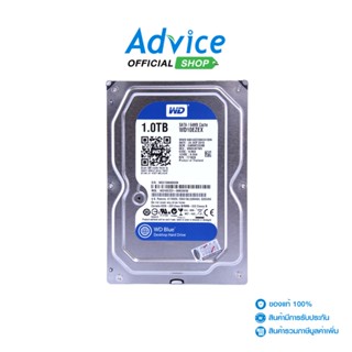 WD 1 TB HDD ฮาร์ดดิส BLUE (7200RPM, 64MB, SATA-3, WD10EZEX)