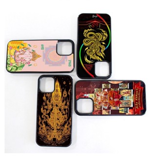 เคสมือถือสายมู เคสมือถือเรียกทรัพย์ เคสสำหรับงานสกรีน เคสโทรศัพท์ พิมพ์ภาพได้ เคสมือถือสกรีนลายตามสั่ง