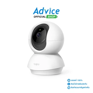 TP-LINK กล้องไร้สาย Smart Camera (3.0MP) TAPO C210 - A0136224